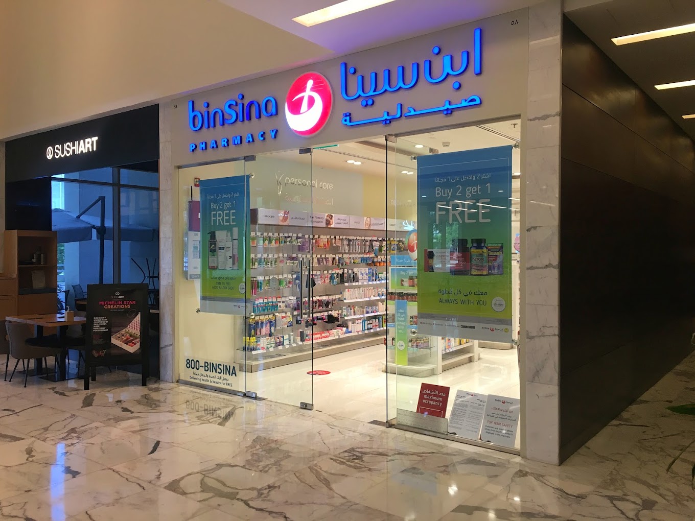 BinSina Pharmacy Emaar Square Pharmacy Stores In Downtown Dubai