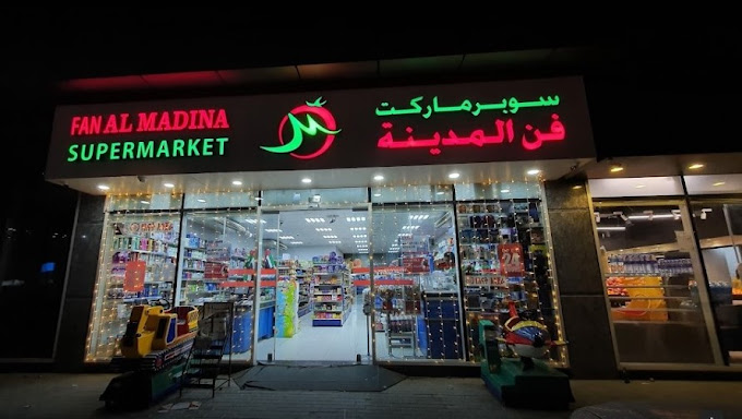 Fan Al Madina Supermarket LLC Department Stores In Sharjah Get