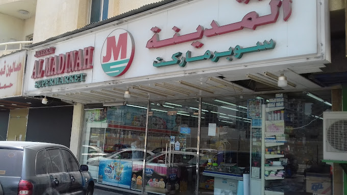 Jazeerat Al Madina Supermarket Department Stores In Sharjah Get