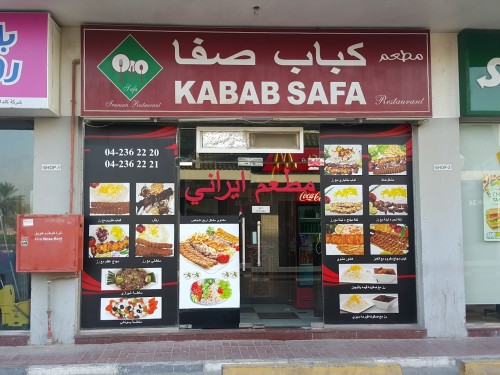 Kabab Safa Restaurant