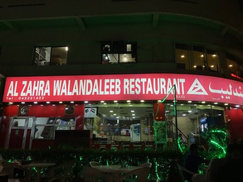Al Zahra Walandaleeb Restaurant