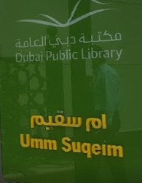 Umm Suqeim Library