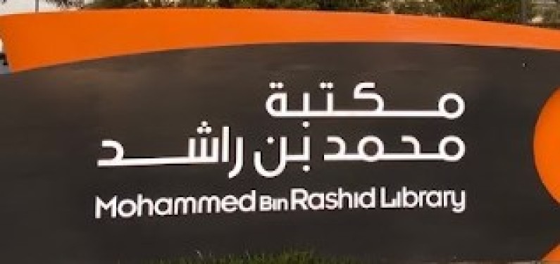 Mohammed Bin Rashid Library