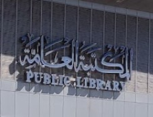 Dubai Public Library