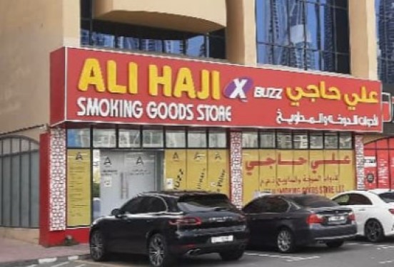 Ali Haji Smoking Goods Store