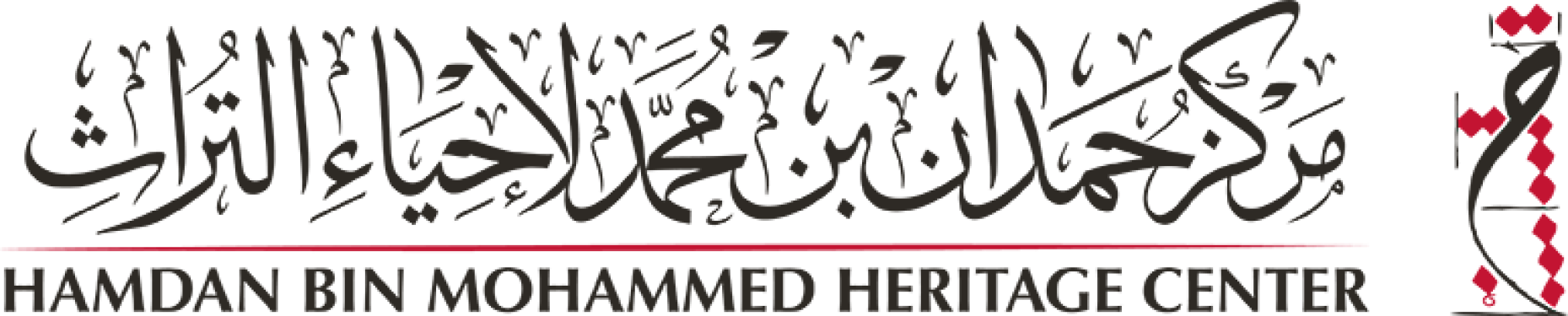 Hamdan Bin Mohammed Heritage Center Library