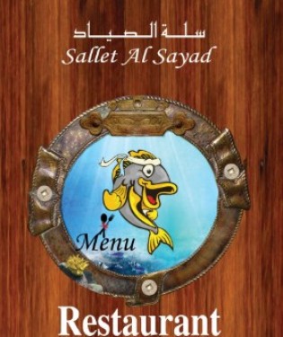 Sallet Al Sayad Seafood Restaurant