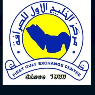 First Gulf Exchange Centre