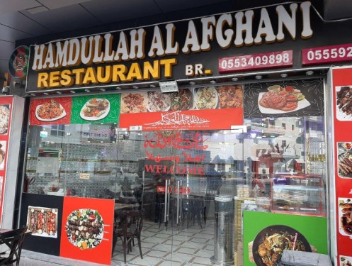 Hamdullah Al Afghani Restaurant