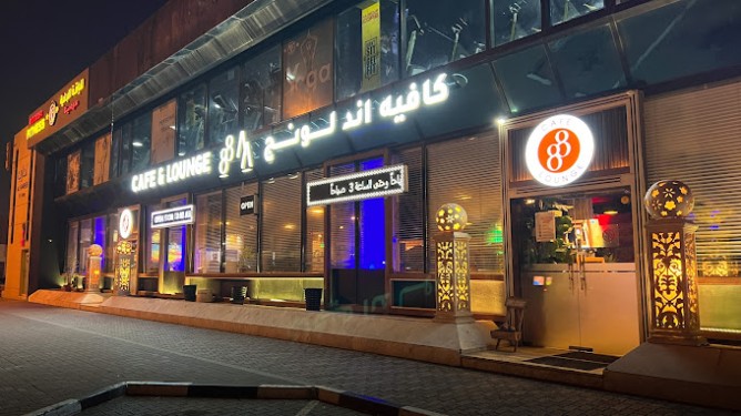 Cafe & Lounge 88
