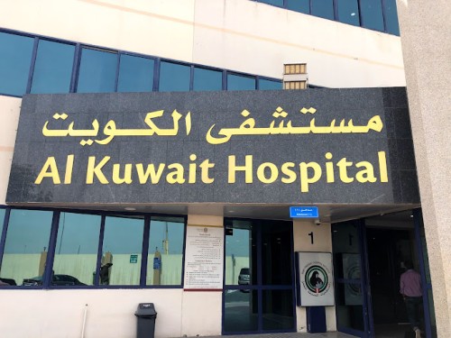 Al Kuwait Hospital Dubai