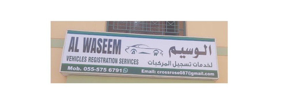 Al Waseem Vehicles Registration Services