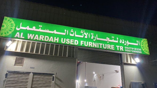 Al Wardah Used Furniture Trd