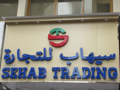 Sehab Trading L.L.C
