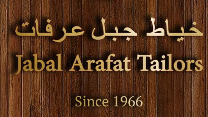 Jabal Arafat Tailors - Al Barsha