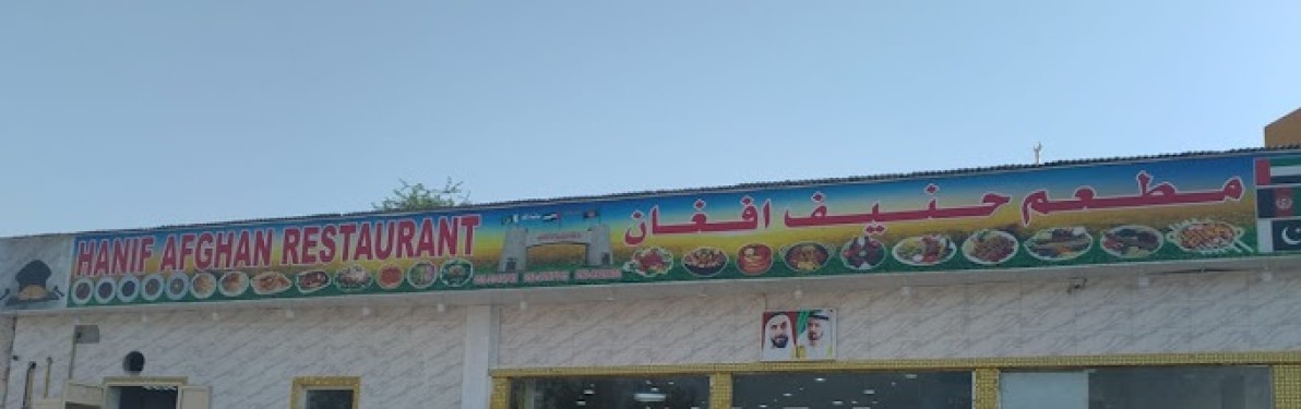 Hanif Afghan Restaurant