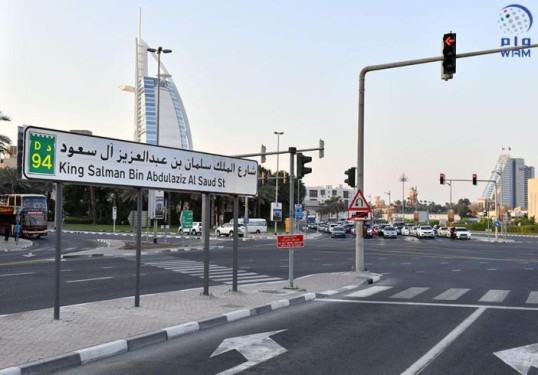 King Salman Bin Abdulaziz Al Saud St Parking