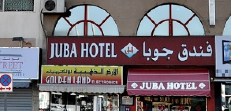 Juba Hotel