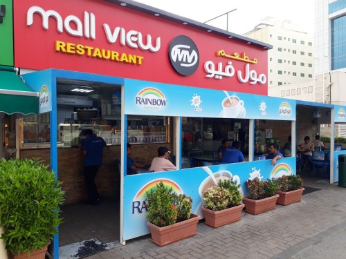 Mall View Restaurant