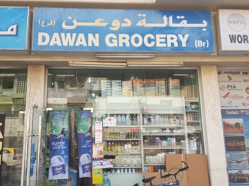 Dawan Grocery