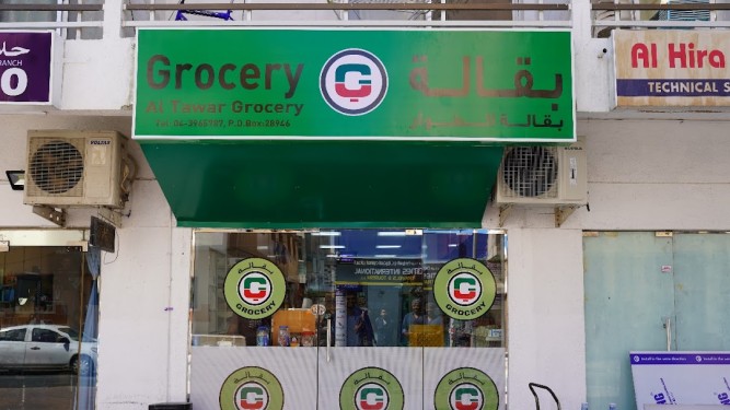Al Tawar Grocery