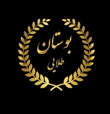 Boostan Group of Companies