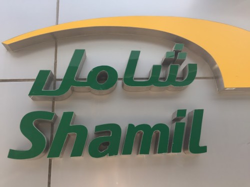Shamil Qusais Vehicle Testing and Registration Centre