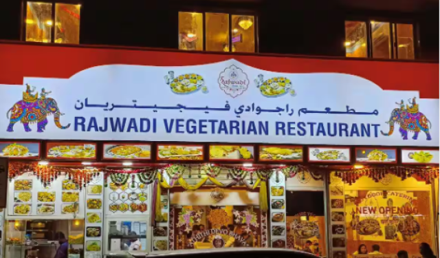 Rajwadi Vegetarian Restaurant