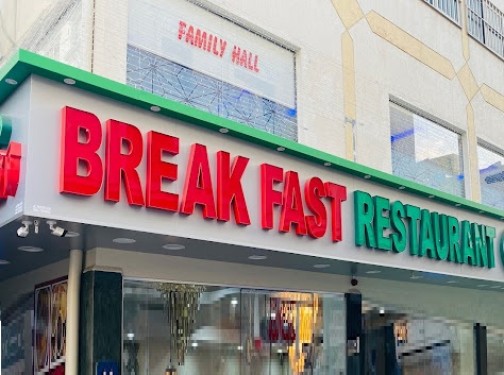 Break Fast Restaurant