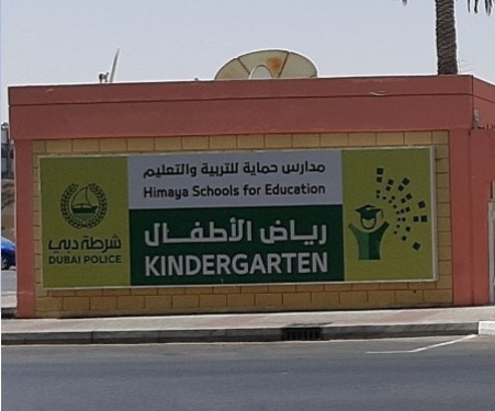 Hemaya Kindergarten