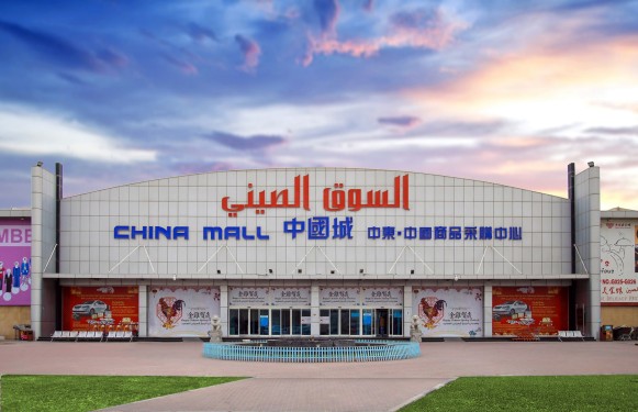 China Mall