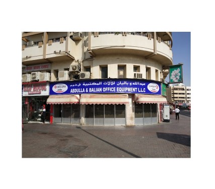Abdulla & Balian Office Equipment LLC