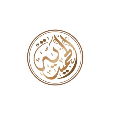Al Hamidieh Restaurant