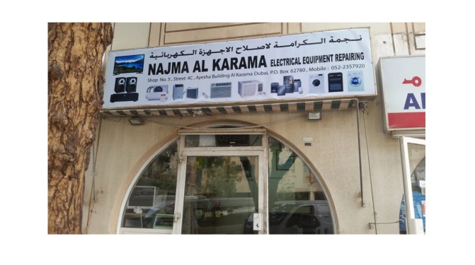 Najma Al Karama Electrical Equipment Repairing