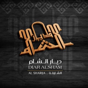 Dyar Al Sham Restaurant