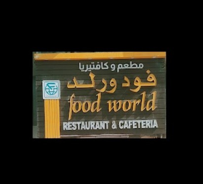 Food World Restaurant and Cafeteria