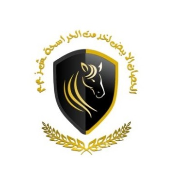 Al Hisan Al Abyadh Security