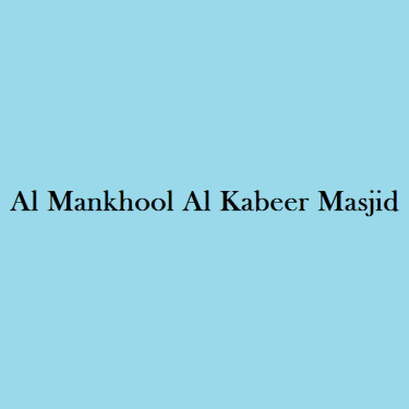 Al Mankhool Al Kabeer Masjid