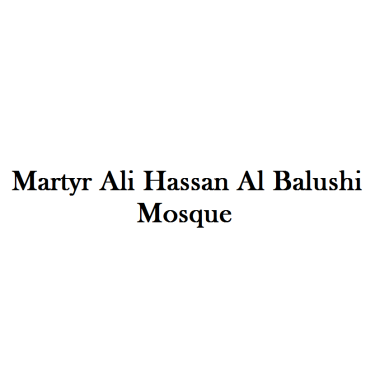 Martyr Ali Hassan Al Balushi Mosque