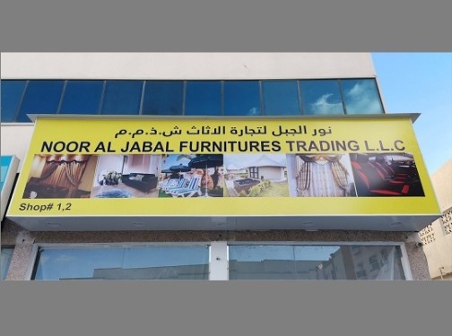 Noor Al Jabal Furnitures Trading LLC