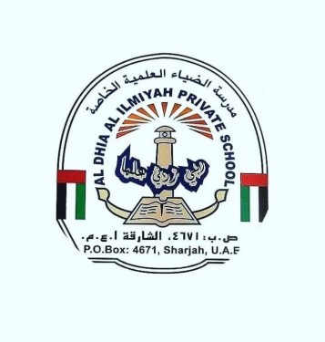 AL Dhia Al Ilmiyah Private School -Sharjah