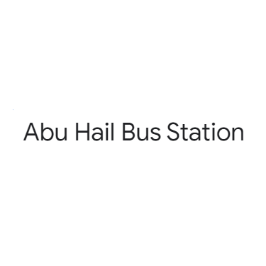 Abu Hail, Clinic 1