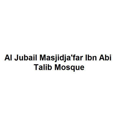 Al Jubail Masjidja'far Ibn Abi Talib Mosque