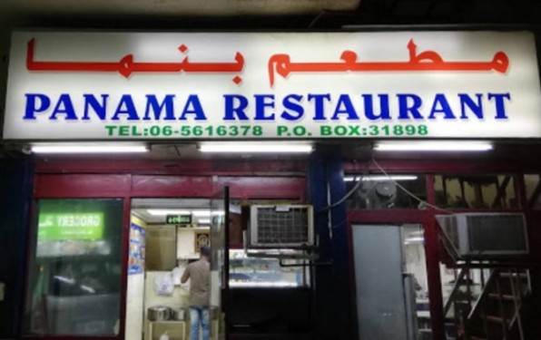 Panama Restaurant