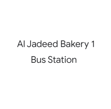 Al Jadeed Bakery 1