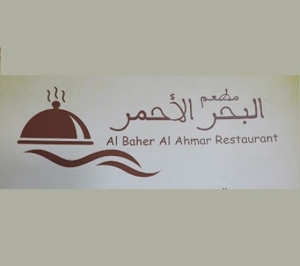Al Bahr Al Ahmar The Red Sea Restaurant