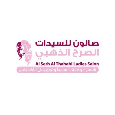 Al Serh Al Thahbi ladies salon