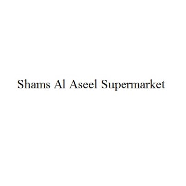 Shams Al Aseel Supermarket