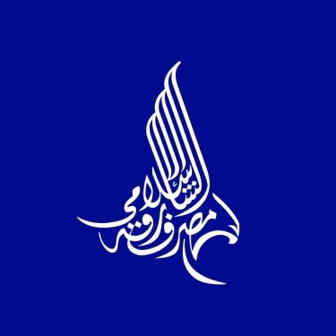 Sharjah Islamic Bank - Economic Department Branch