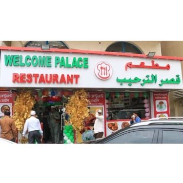 Welcome Palace Restaurant 